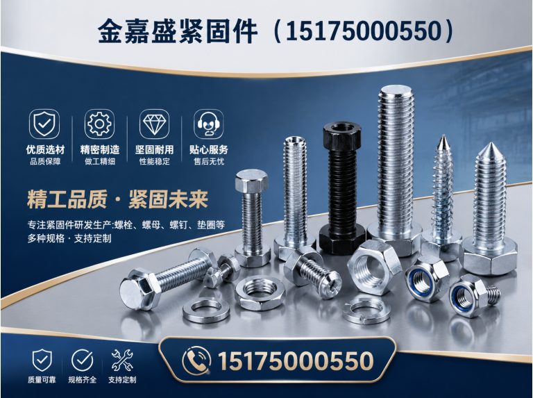 曲周县预埋件展示图